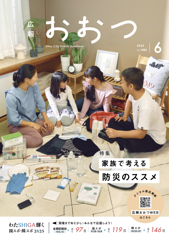 デジタルブック表紙