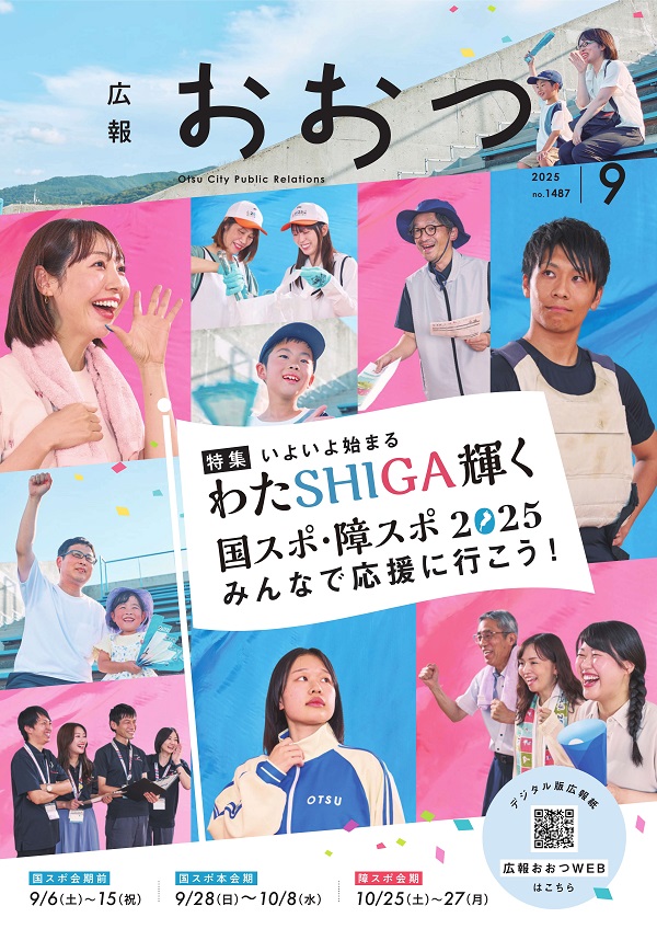 デジタルブック表紙