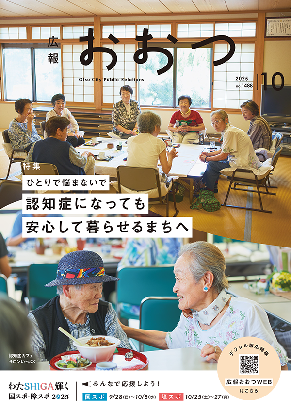 デジタルブック表紙