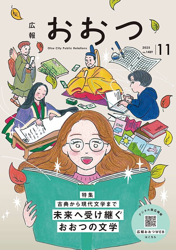 デジタルブック表紙