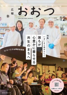 デジタルブック表紙