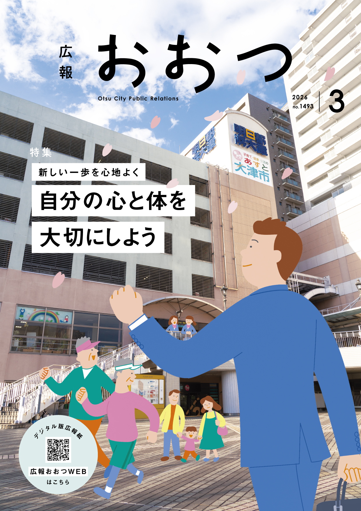 デジタルブック表紙