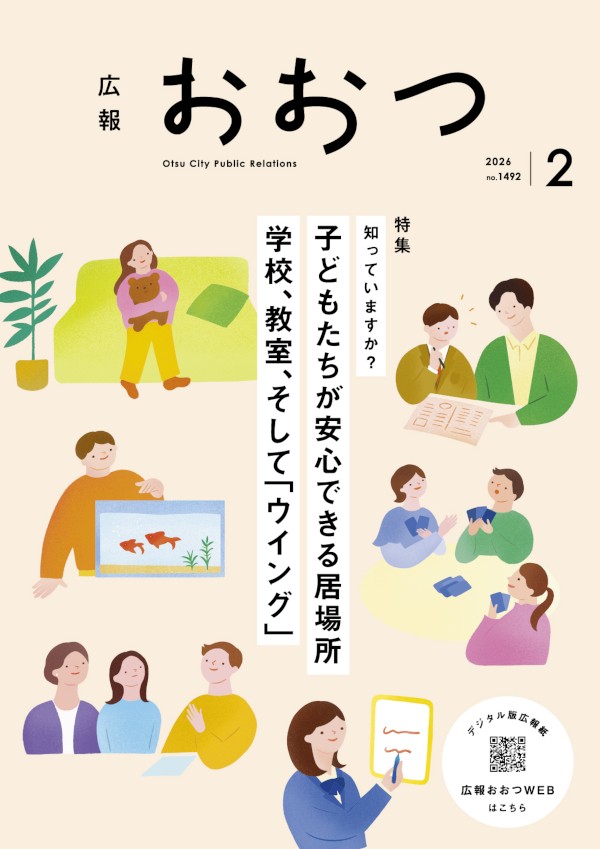 デジタルブック表紙