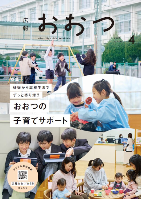 デジタルブック表紙