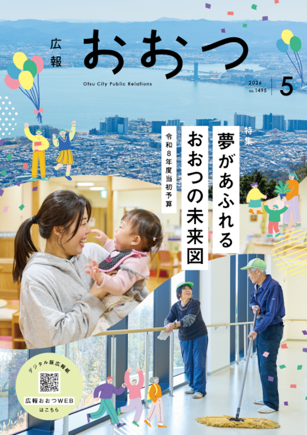 デジタルブック表紙