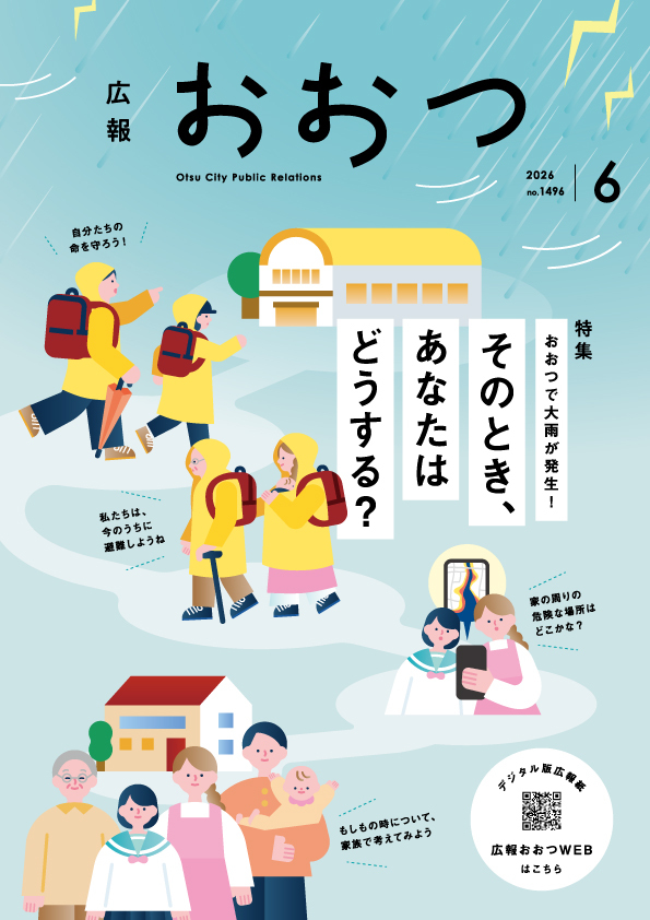デジタルブック表紙