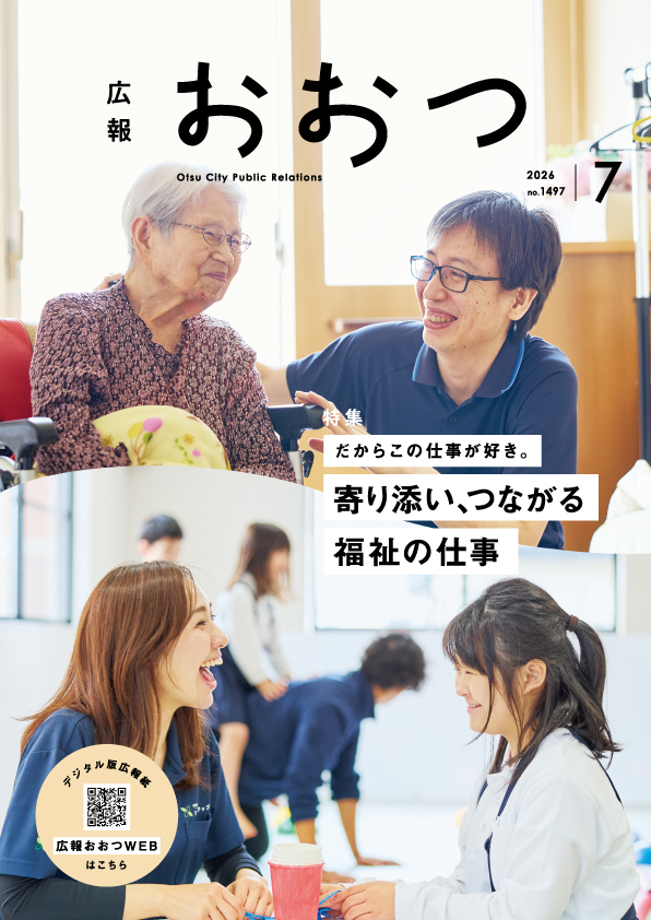 デジタルブック表紙