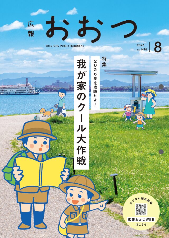 デジタルブック表紙