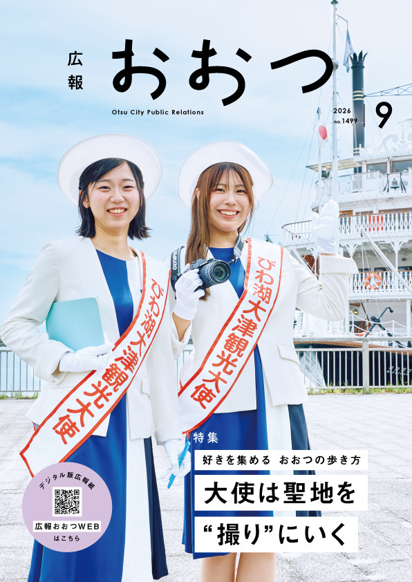 デジタルブック表紙