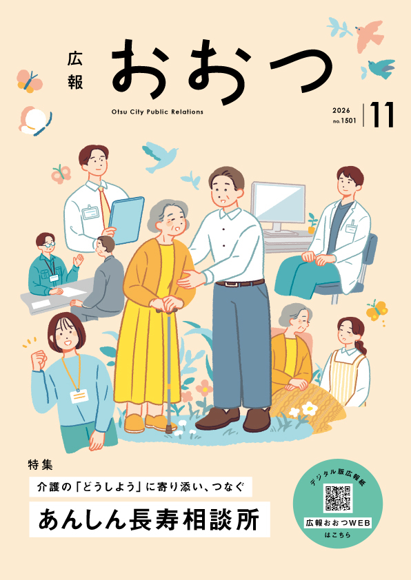 デジタルブック表紙