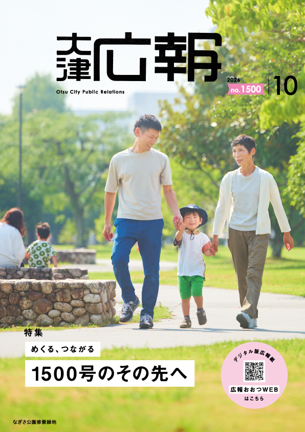 デジタルブック表紙