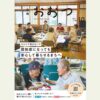 広報おおつ2025年10月号 目次